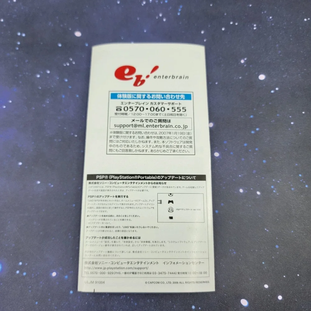 Capcom Special 3 in 1 Demo Ultimate Ghosts n Goblins Power Stone PSP Japan 1698